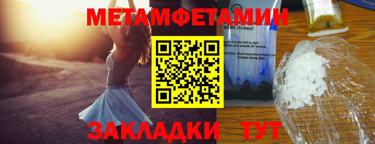 Отрадный  Амфетамин  Вход с VPN  Амфетамин Premium 