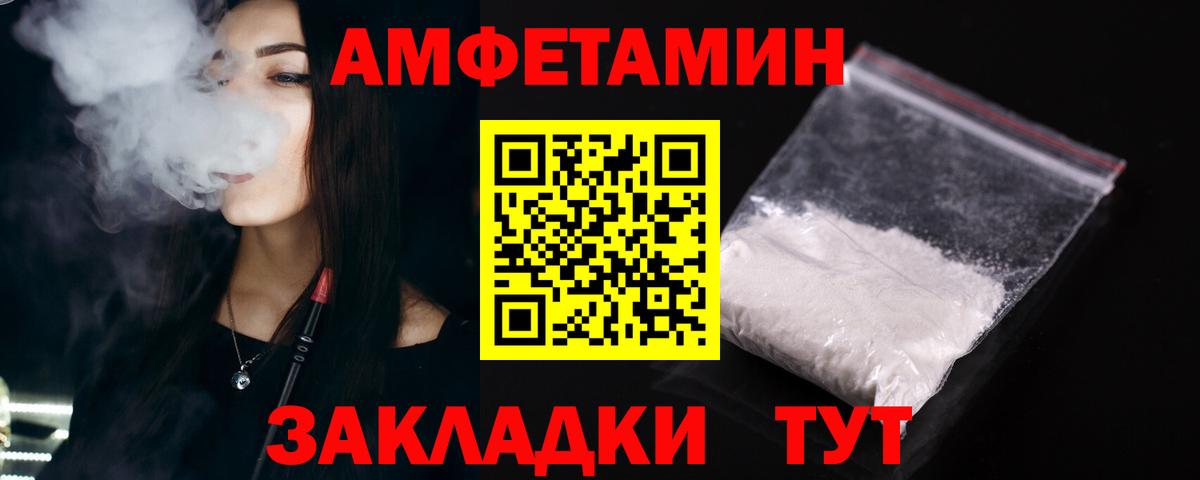 АМФ Розовый Отрадный