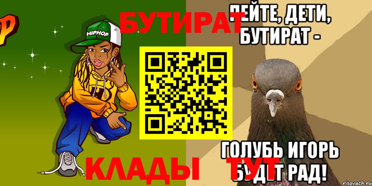 Бутират бутандиол Отрадный