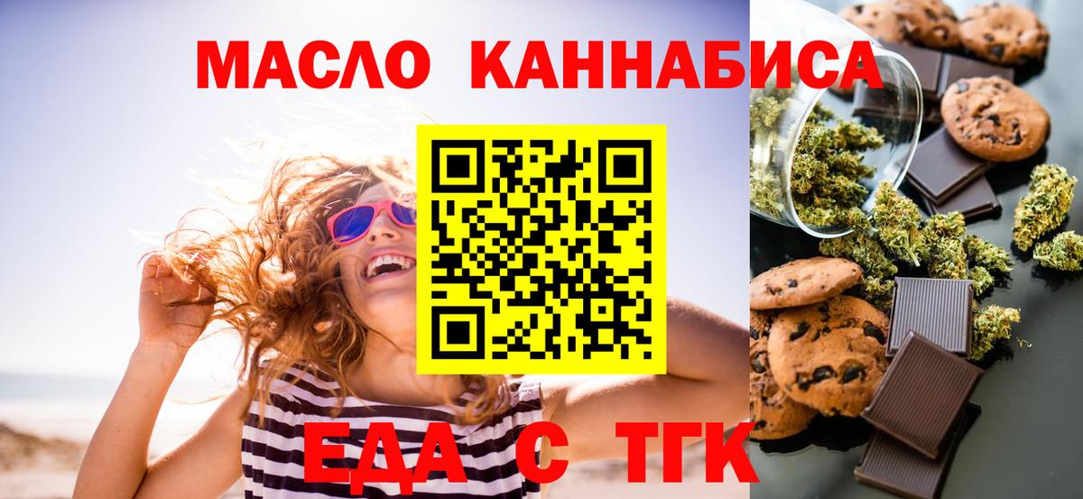 Canna-Cookies конопля Отрадный