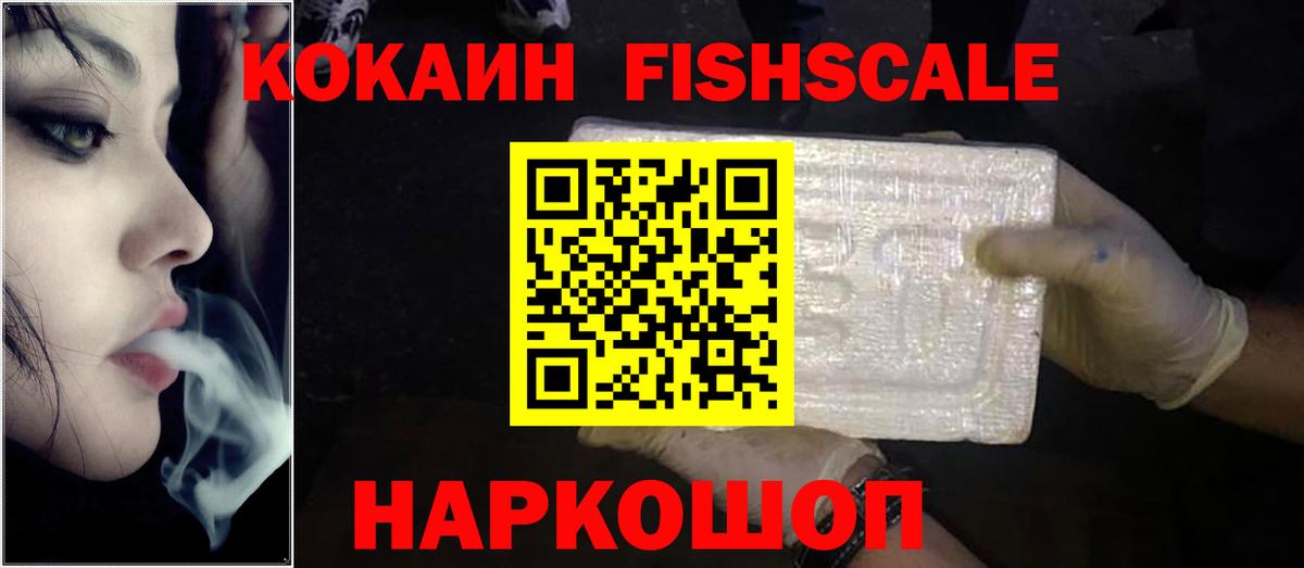 Кокаин VHQ Отрадный