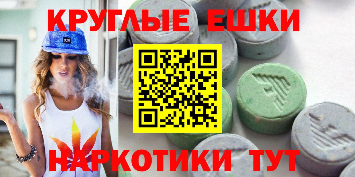 Экстази Cube  ЭКСТАЗИ  Ecstasy таблы  где купить   Вход с VPN  Отрадный 