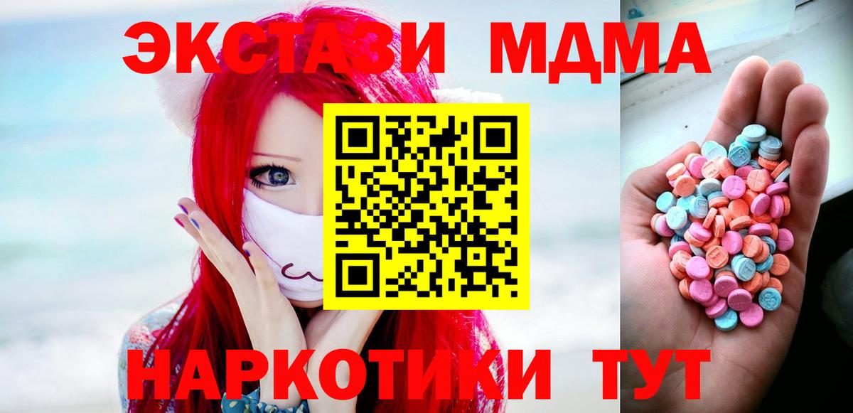 Экстази 250 мг Отрадный