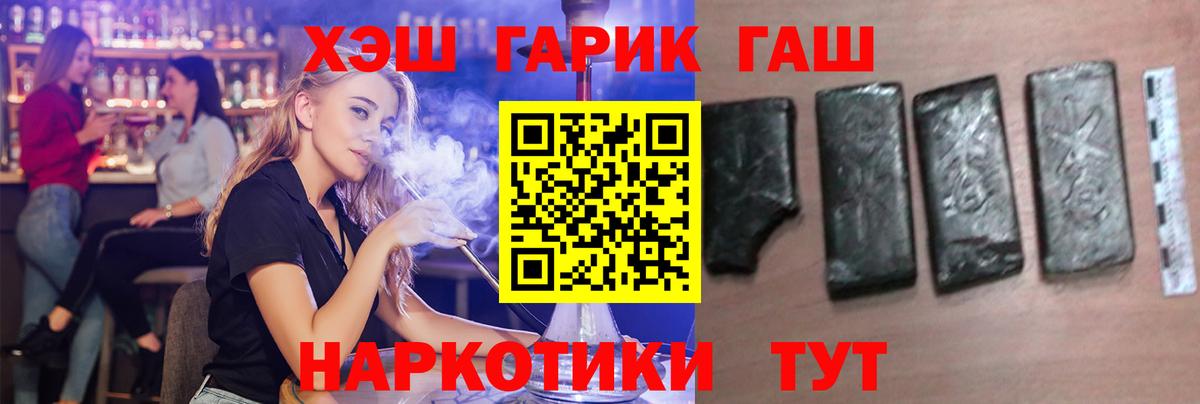 ГАШ ice o lator Отрадный