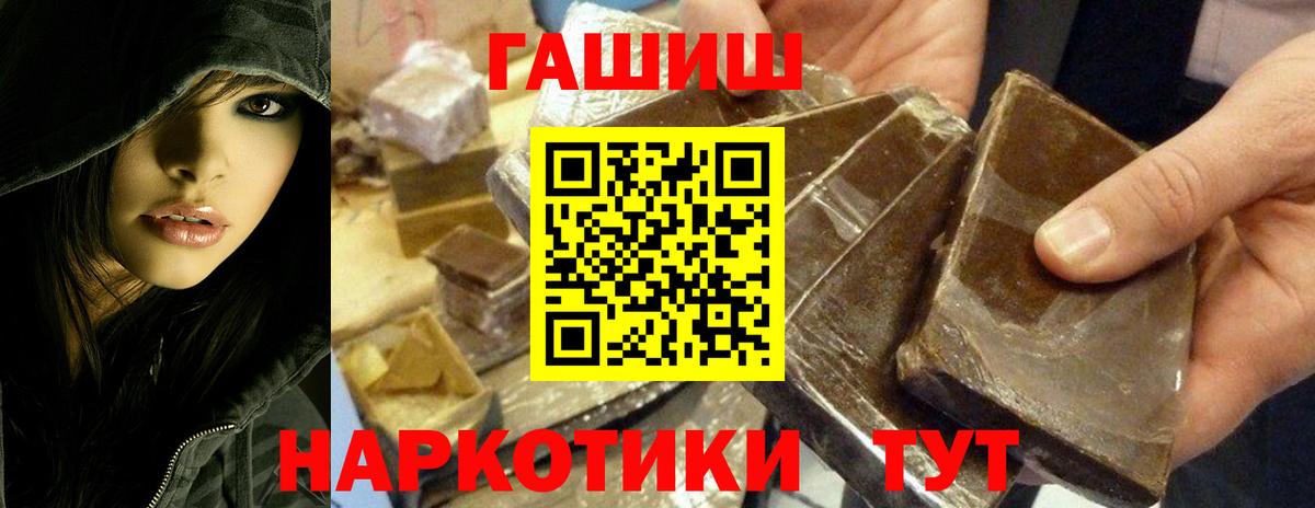 ГАШИШ Изолятор  ГАШИШ Cannabis  Гашиш  Отрадный  Вход с VPN 