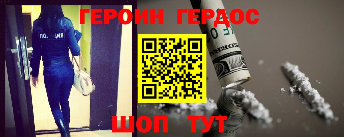 Отрадный  ГЕРОИН Heroin  Вход с VPN 
