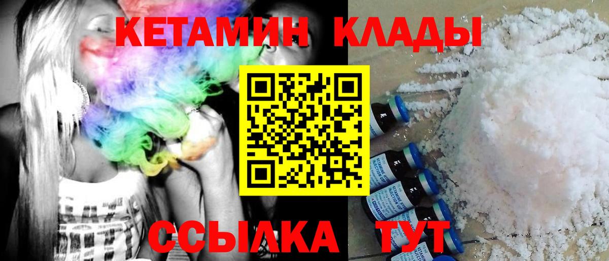 Кетамин ketamine Отрадный