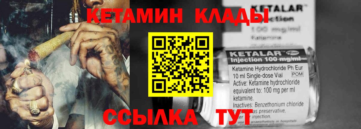 Отрадный  Кетамин ketamine  Вход с VPN 