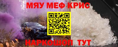 меф Пыть-Ях