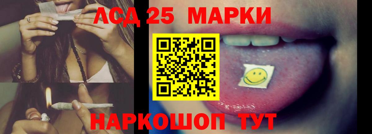 Лсд 25 экстази  Лсд 25 экстази ecstasy  Вход с VPN  Отрадный 