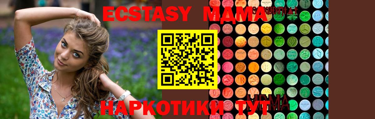 Отрадный  MDMA crystal  Вход с VPN  MDMA кристаллы 