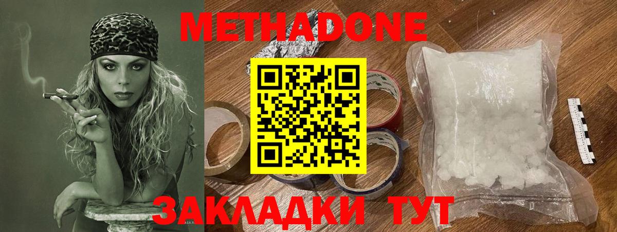 Отрадный  Метадон methadone  Вход с VPN 