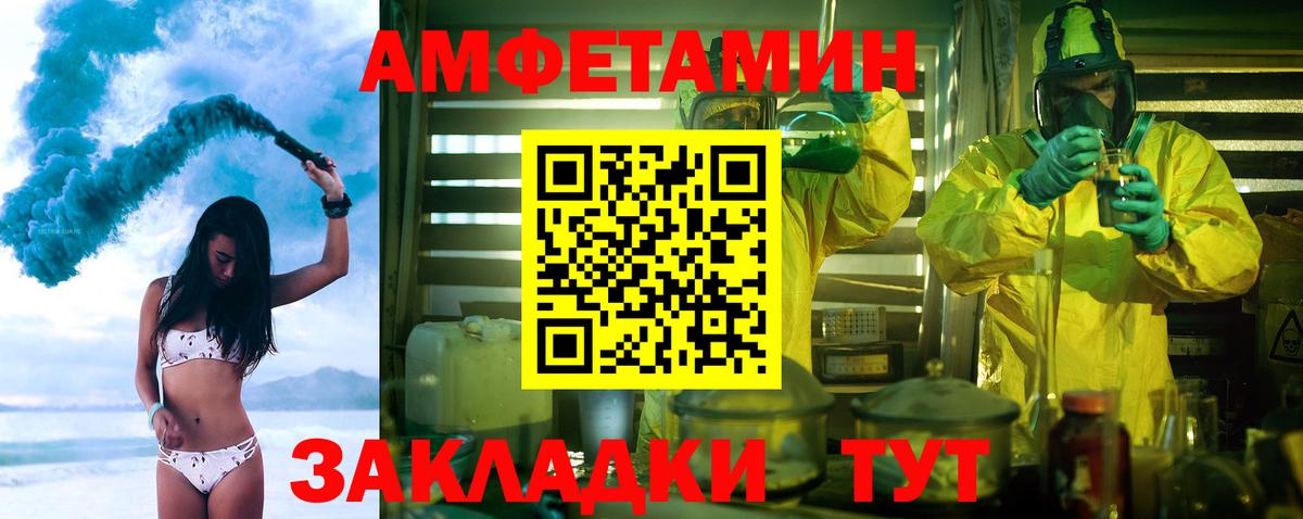 МЕТАМФЕТАМИН кристалл  Вход с VPN  Отрадный 