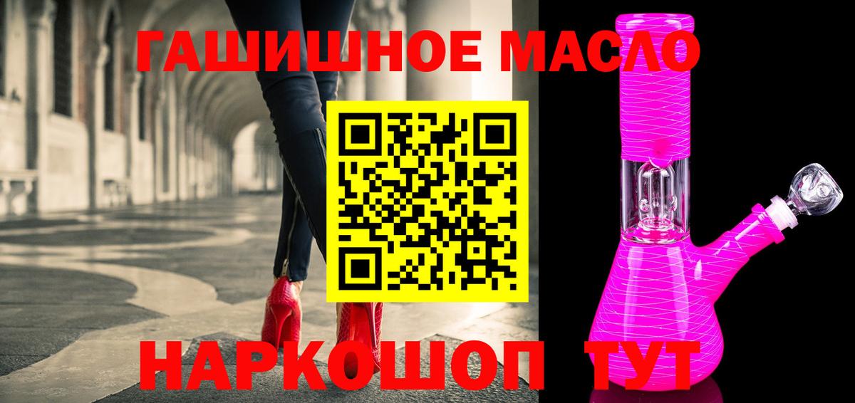 Дистиллят ТГК гашишное масло Отрадный