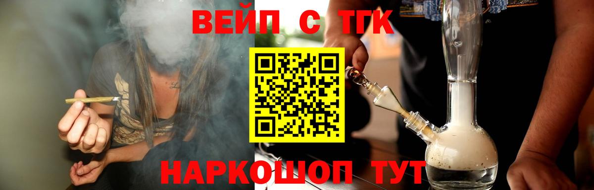 магазин    Дистиллят ТГК Wax  Вход с VPN  Отрадный  ТГК вейп с тгк 